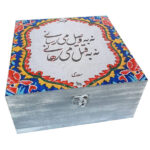 Persische Holz-Teebeutel-Organizer-Box mit Fächern Farsi Gedicht