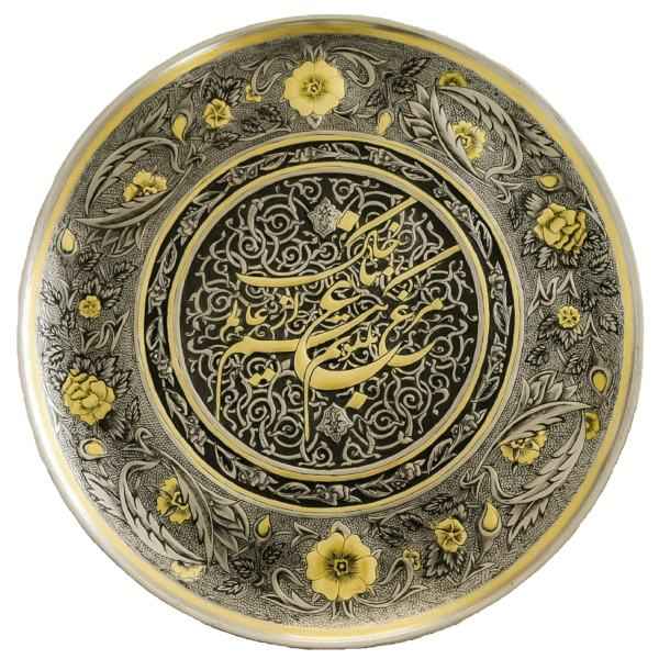 Dekoratives Kupfertablett, handgraviert mit persischem Kunsthandwerk und Ahmadi-Design