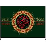 Islamische Schia-Flagge – Imam Husayn Wandteppich