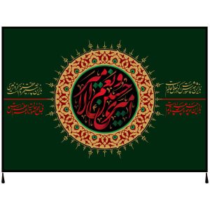 Islamische Schia-Flagge – Imam Husayn Wandteppich