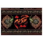 Islamische Schia-Flagge – Imam Husayn Geeignet für Muharram Wandteppich