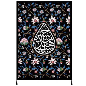 Islamische Schia-Flagge – Imam Husayn Geeignet für Muharram Wandteppich