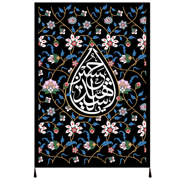 Islamische Schia-Flagge - Imam Husayn Geeignet für Muharram Wandteppich