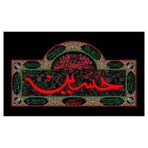 Islamische Schia-Flagge – Imam Husayn Geeignet für Muharram Wandteppich