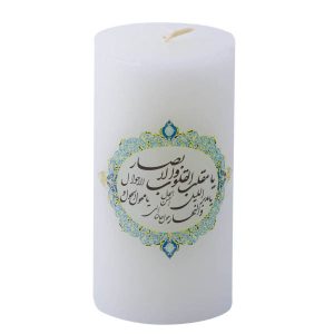 Stumpenkerze für Nowruz – Ya Moghaleb Al Gholob Design (x2)