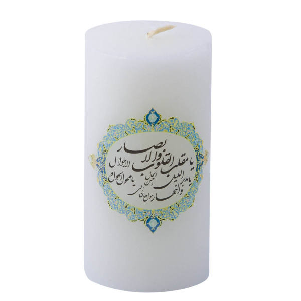 Stumpenkerze für Nowruz – Ya Moghaleb Al Gholob Design (x2)
