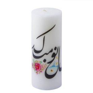 Festliche Nowruz-Kerze – Design „Sale No“ (x2)