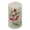 Persische Kerze – Modell Ghame Eshgh (2x)
