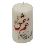 Persische Kerze – Modell Ghame Eshgh (2x)