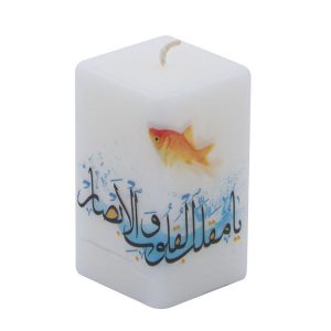 Votivkerze mit „Ya Moghaleb Al Gholob“ und Fischmotiv (2x)
