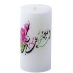 Weiße Nowruz-Kerze – „Happy Eyd“-Design für saisonale Dekoration (2x)