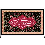 Islamische Schia-Flagge – Salavat Bar Husayn Wandteppich