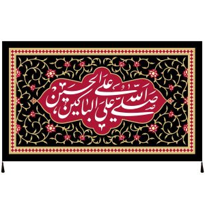 Islamische Schia-Flagge – Salavat Bar Husayn Wandteppich
