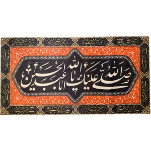 Islamische Schia-Flagge – Salavat Bar Husayn Wandteppich
