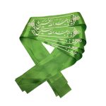 Islamisches Schia-Stirnband für Schiiten – Ya Aba Abdillah Al-Hussain (20x)