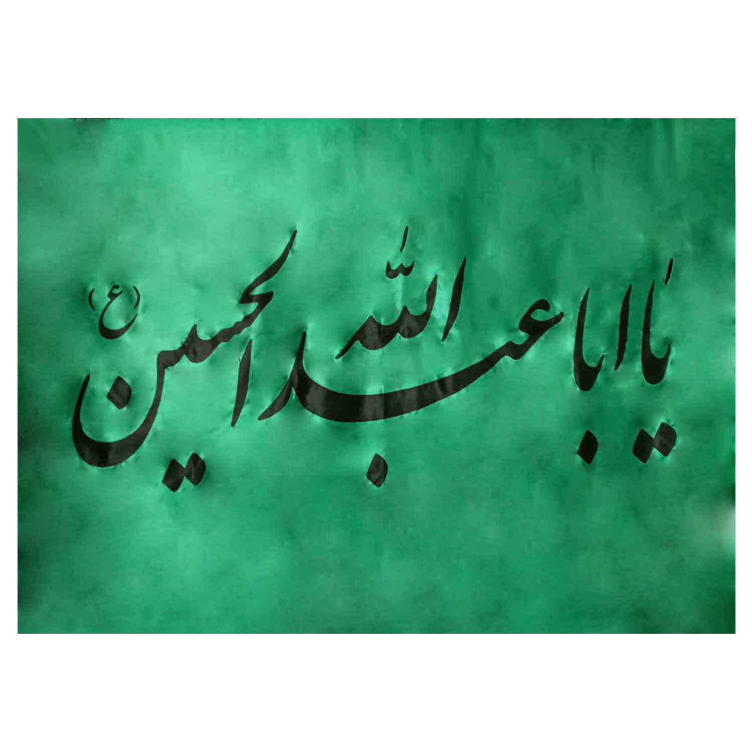 Islamische Schia-Flagge - Ya Aba Abdillah Wandteppich