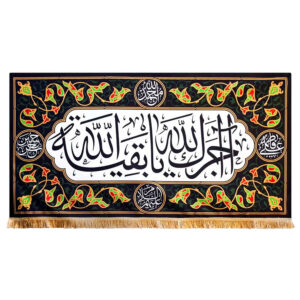 Islamische Schia-Flagge – Ya Baghiati Allah Wandteppich