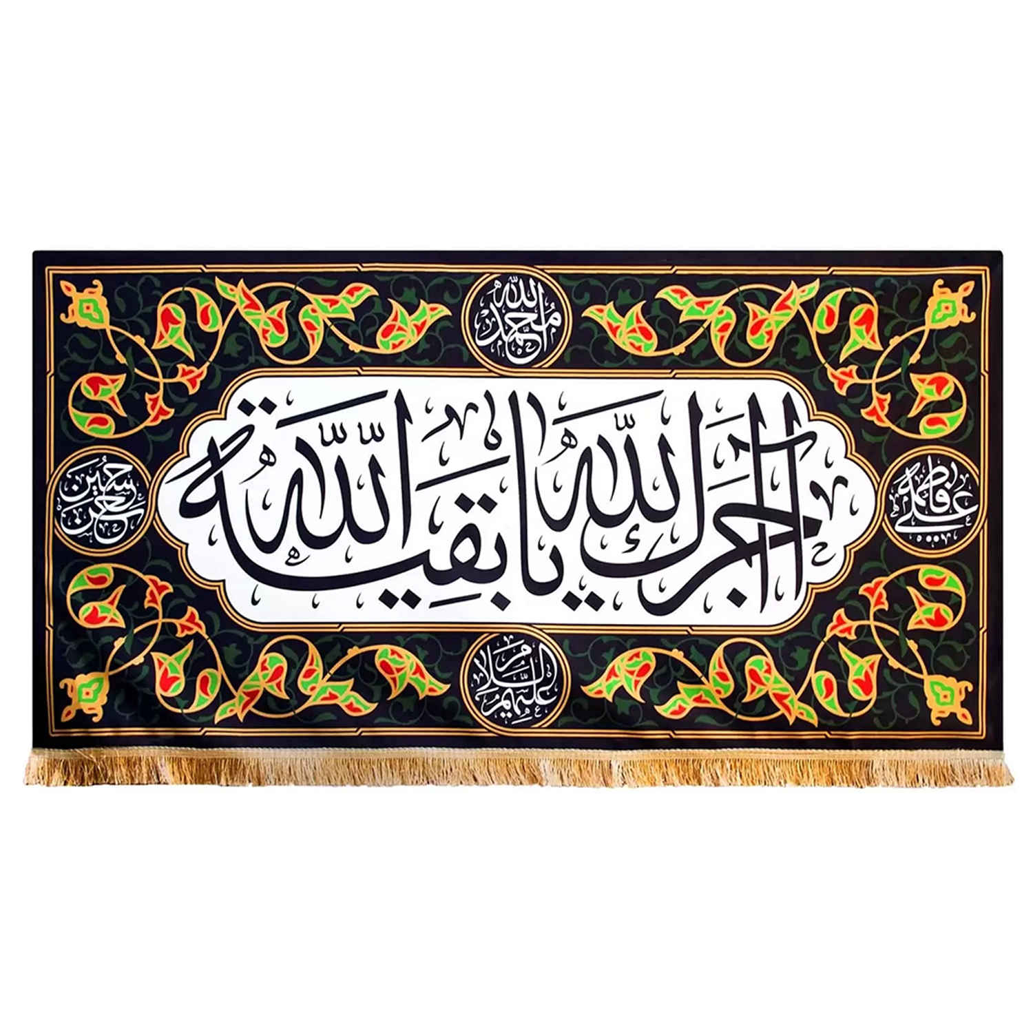 Islamische Schia-Flagge - Ya Baghiati Allah Wandteppich