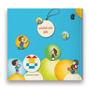 Persisches Notizbuch von Somayeh Jafari – Karomuster Design