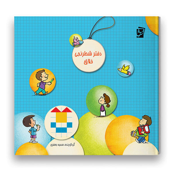Persisches Notizbuch von Somayeh Jafari – Karomuster Design