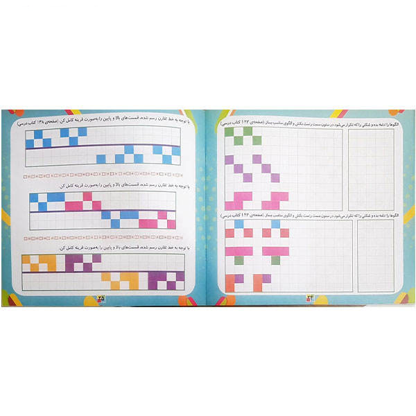 Persisches Notizbuch von Somayeh Jafari – Karomuster Design