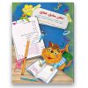 Persisches Kinder-Notizbuch 2 von Sekineh Musavi – Kreatives Design