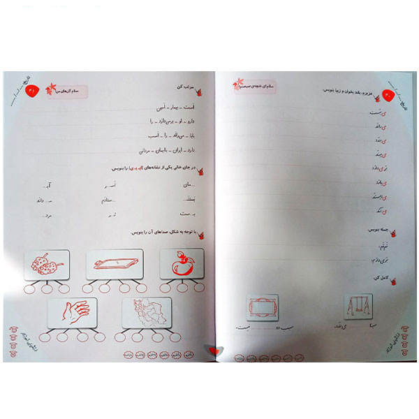 Persisches Kinder-Notizbuch von Sekineh Musavi – Kreatives Design