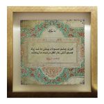 Dekorative persische Keramikfliese – Kalligraphiemuster: Poesie von Tabrizi