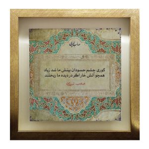 Dekorative persische Keramikfliese – Kalligraphiemuster: Poesie von Tabrizi
