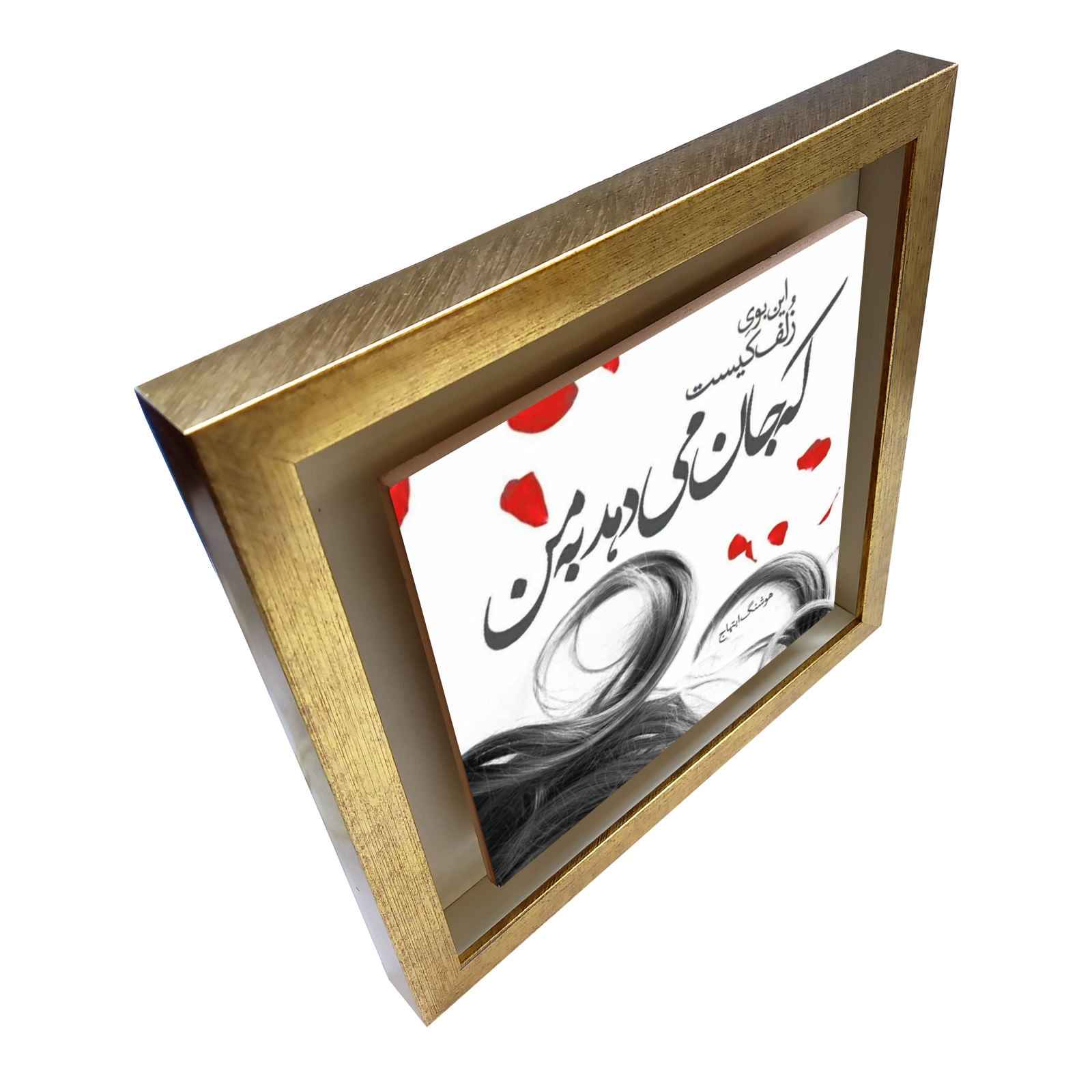 Dekorative persische gerahmte Fliese – Kalligraphiemuster: Zolf