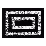 Persische Leinwandkunst – Gedruckte Parsi Kalligraphie II