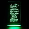 Islamische 3D-LED-Nachtlampe Ayatulkursii