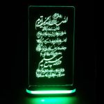Islamische 3D-LED-Nachtlampe Ayatulkursii