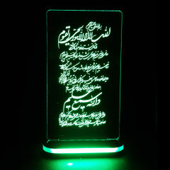 Islamische 3D-LED-Nachtlampe Ayatulkursii