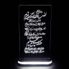 Islamische 3D-LED-Nachtlampe Ayatulkursii