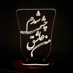 Persische 3D LED Nachttischlampe Liebeszitat “Asheghi”