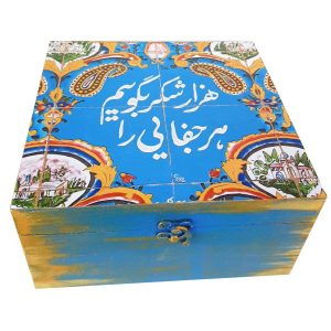 Holzbox zum Verschenken mit persisch inspiriertem Muster Shokran