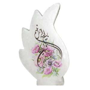 Islamische Flamme Salzlampe, handgefertigt mit Wa In Yakad Vers