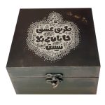 Holzbox zum Verschenken mit dem persischen Kalligrafiemuster Schwarz