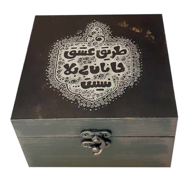 Holzbox zum Verschenken mit dem persischen Kalligrafiemuster Schwarz