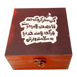 Holzbox zum Verschenken mit dem persischen Kalligrafiemuster II