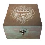 Holzbox zum Verschenken mit dem persischen Kalligrafiemuster