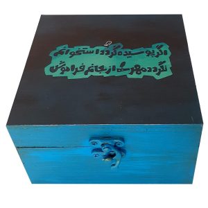 Holzbox zum Verschenken mit dem persischen Kalligrafiemuster Hilda