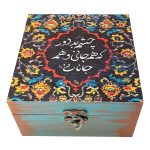 Holzbox zum Verschenken mit persisch inspiriertem Muster Hafez-Gedicht