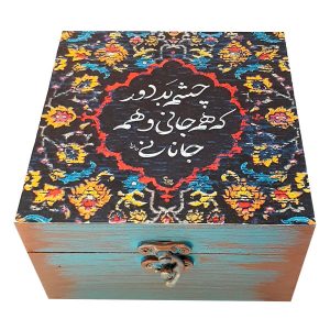 Holzbox zum Verschenken mit persisch inspiriertem Muster Hafez-Gedicht