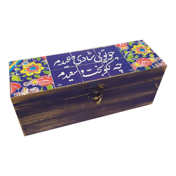 Holzbox zum Verschenken mit persisch inspiriertem Muster Molavi Gedicht