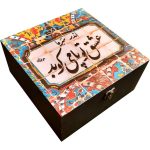 Holzbox zum Verschenken mit persisch inspiriertem Muster Cremefarbe