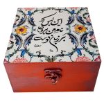 Holzbox zum Verschenken mit persisch inspiriertem Muster
