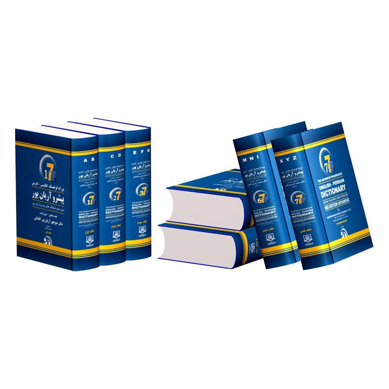Aryanpur Englisch-Farsi Progressives Wörterbuch, 7 Bände