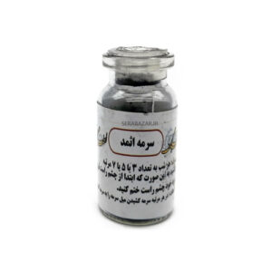 Al-Asmad Surma Kajal Eyeliner Schwarze Farbe mit kostenlosem Surma Dani